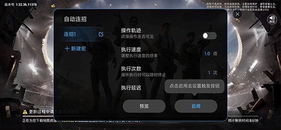 秋华12.0连点器下载-秋华12.0连点器官方正版下载 Hero图